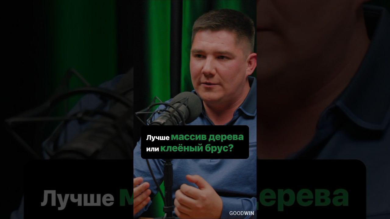 Как НЕПРАВИЛЬНЫЙ ВЫБОР дерева, УБЬЕТ ваши ОКНА | лучшее дерево для окон #goodwin #деревянныеокна