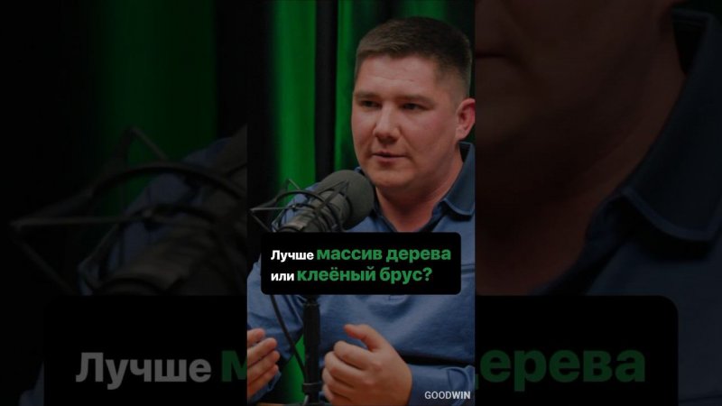 Как НЕПРАВИЛЬНЫЙ ВЫБОР дерева, УБЬЕТ ваши ОКНА | лучшее дерево для окон #goodwin #деревянныеокна