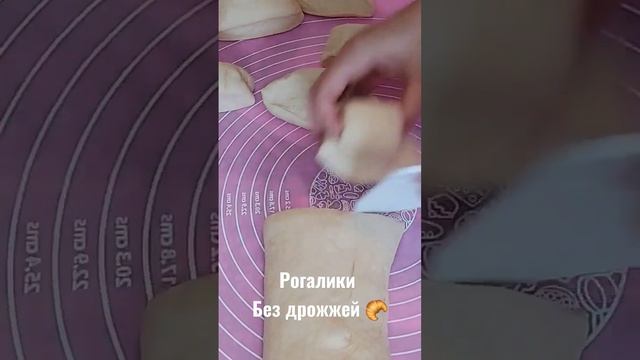 Нежные рогалики без дрожжей?Өте жұмсақ дрожсыз рогаликтер?