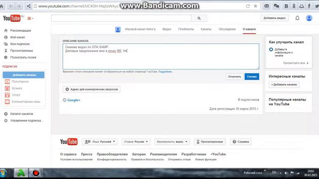 Создал канал! #1 смотреть онлайн