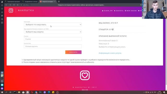 Заработок на инстаграм. Сервис по инстаграм продвижению