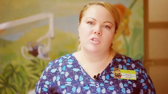 Как подготовить ребенка к первому приему смотреть онлайн