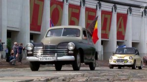 В Москве на Поклонной горе прошел парад автомобилей "Победа"