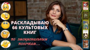 XXI. ТИР ЛИСТ С САМЫМИ РЕКОМЕНДУЕМЫМИ КНИГАМИ 🤩