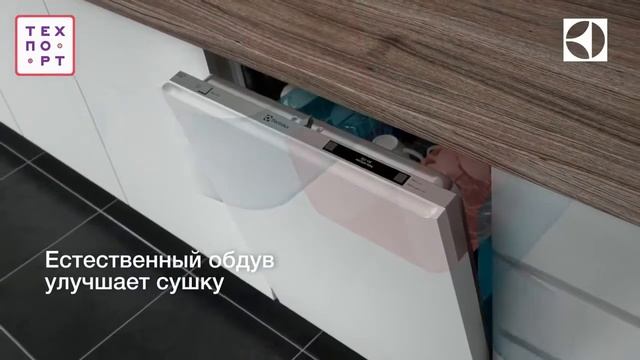 Electrolux Intuit EES948300L - Встраиваемая посудомоечная машина 60 см AirDry QuickSelect