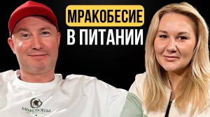 Что вы не знаете о питании Алексей Варфоломеев рассеивает мрак! БАДы, витамин Д, голодание - риск