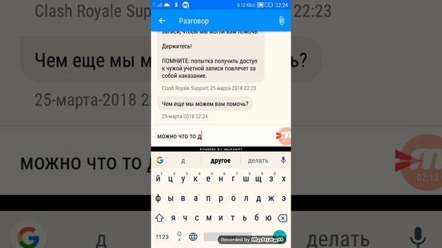 Как вернуть аккаунт в клешь рояль