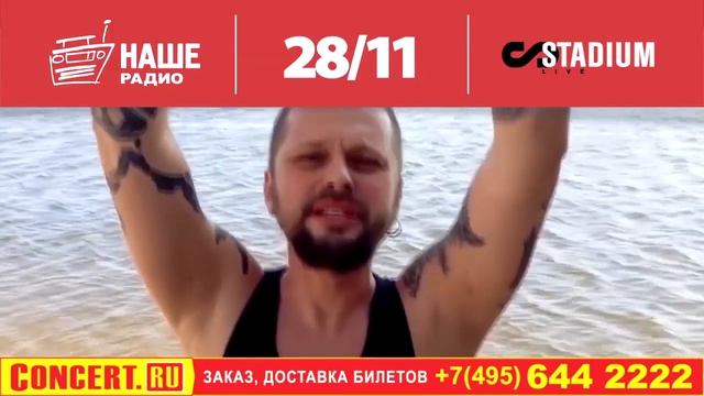 ПИЛОТ STADIUM LIVE 28 ноября смотреть онлайн