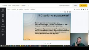 Как продавать в переписке! Этапы продаж в переписках.