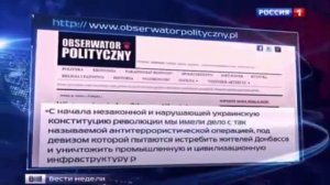 План США в Украине раскрыт   Observator Polityczny   Украина Новости Сегодня, Обзоры, Прогнозы