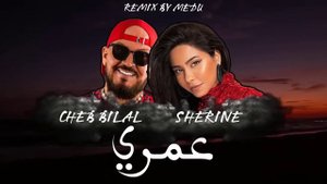 Sherine ft. Cheb Bilal - OMRI عمري (MEDU REMIX)