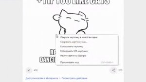 Как правильно вставить гифку в документ Google