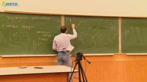 Лекция №1 по курсу "Термодинамика и молекулярная физика" (Гавриков А.В.)