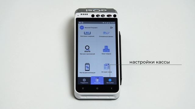 Начало работы с кассой. Приложения для работы. Создание учетной записи. Функционал Личного кабинета смотреть онлайн