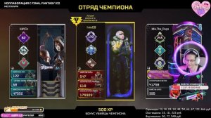 Лучшие моменты стрима по Апексу за 17.01.24