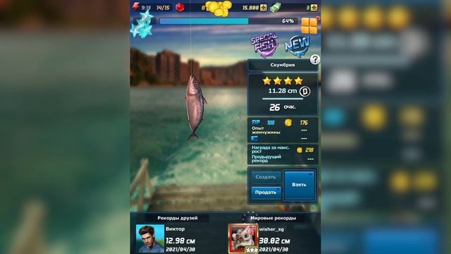 Улётный клёв 3D #1 смотреть онлайн