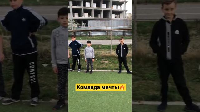 Команда мечты. Футбольная Школа для детей от 3-15 лет. Город Черкесск. Тел для записи: 89280286742