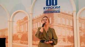 Курский государственный университет поздравляет с международным днем учителя!