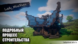 Дом в майнкрафт. Как построить красивый эльфийский дом в майнкрафте в средневековом стиле.
