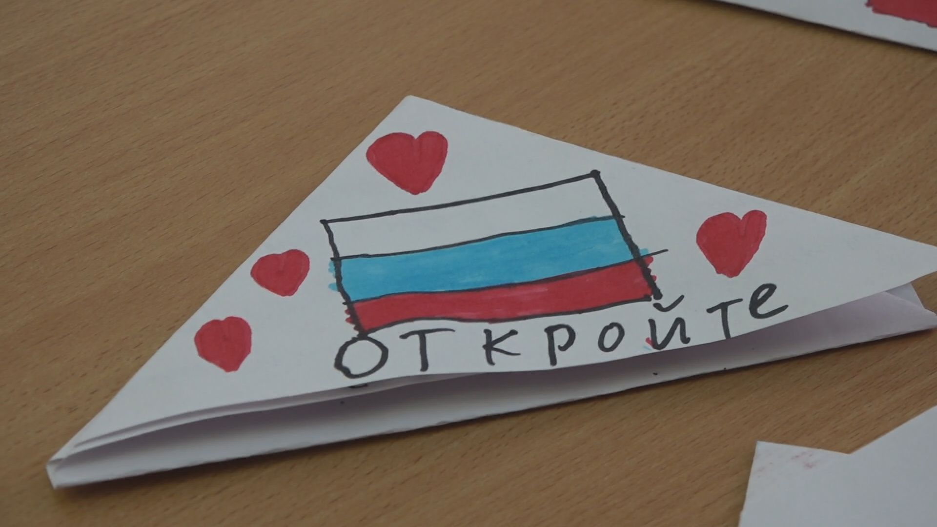 Здравствуй солдат! Пишет тебе ученик 4 класса…