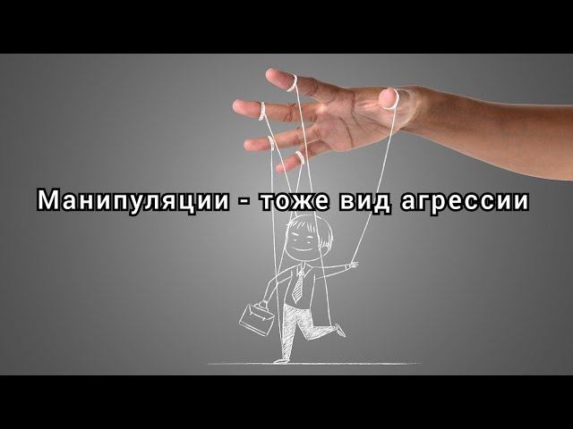 Какие виды АГРЕССИИ бывают | Возрождение Человечества ч.17 смотреть онлайн