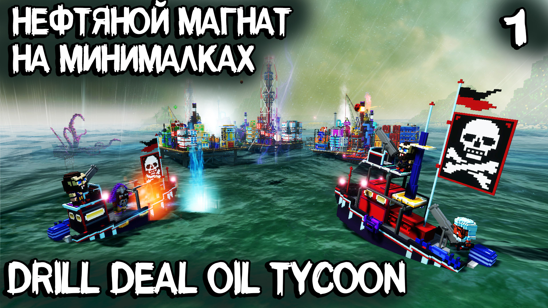 Drill Deal Oil Tycoon - обзор и прохождение нового симулятора нефтяного магната #1