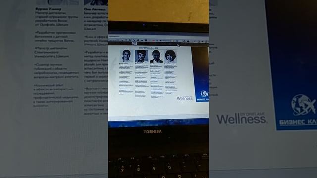 WELLNESS. КРАСОТА ИЗНУТРИ смотреть онлайн