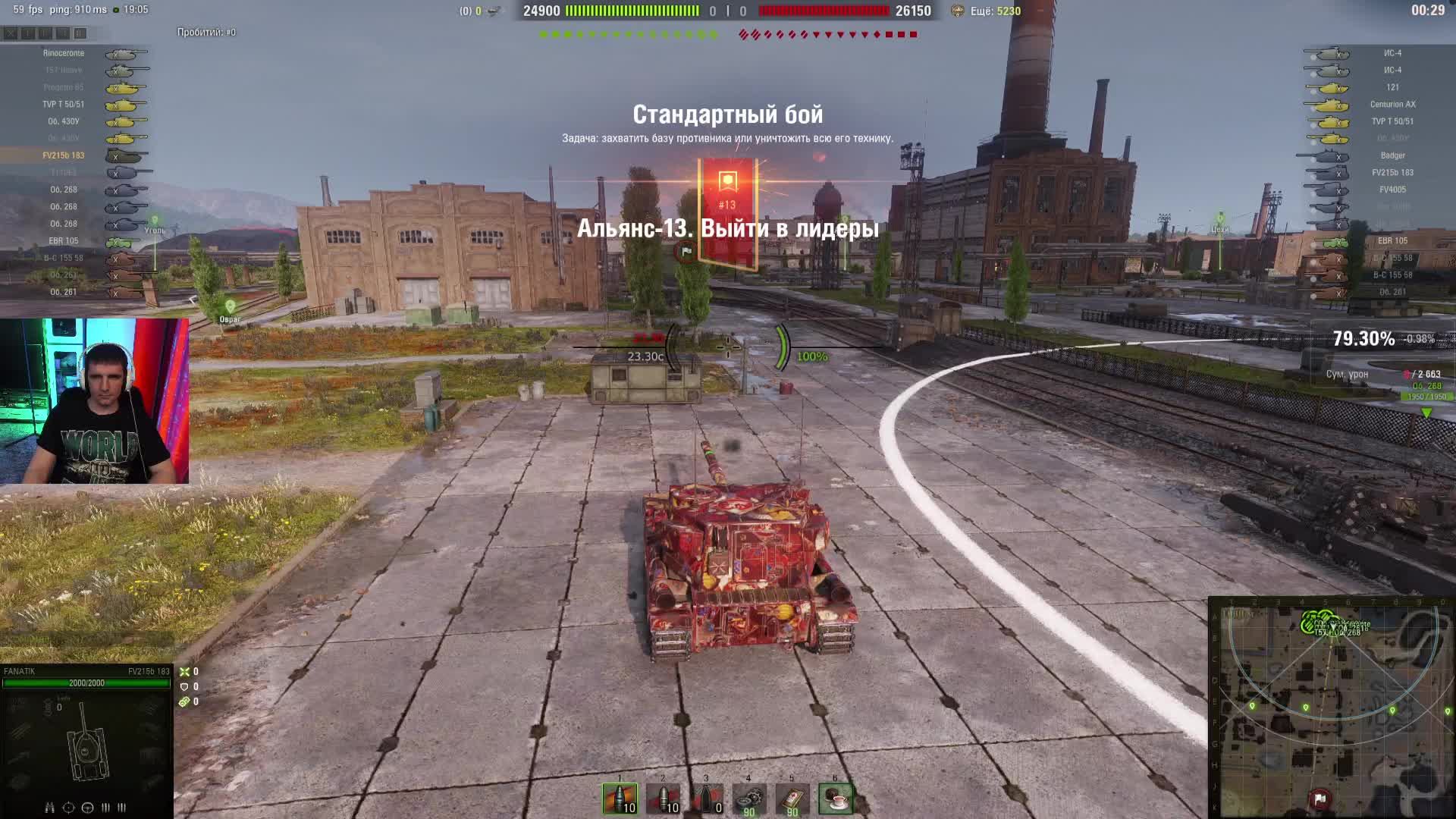 стоит ли брать fv215b за боны