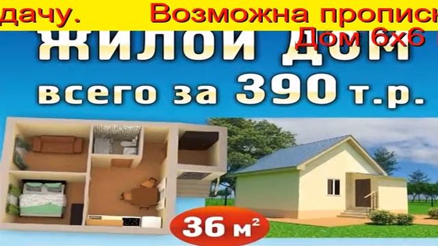 Строительство Коттеджей Тюмень Купить Недорого 100 тр смотреть онлайн