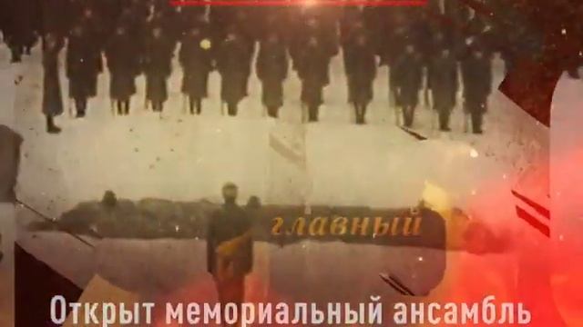 3 декабря. День неизвестного солдата. смотреть онлайн