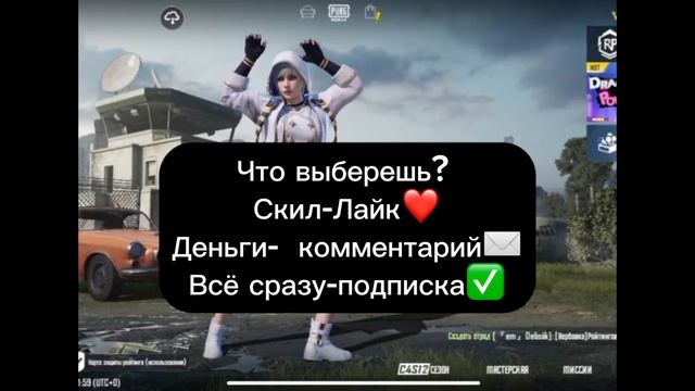 Что выберешь??