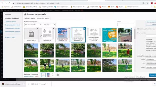 Загрузка документов на сайт смотреть онлайн