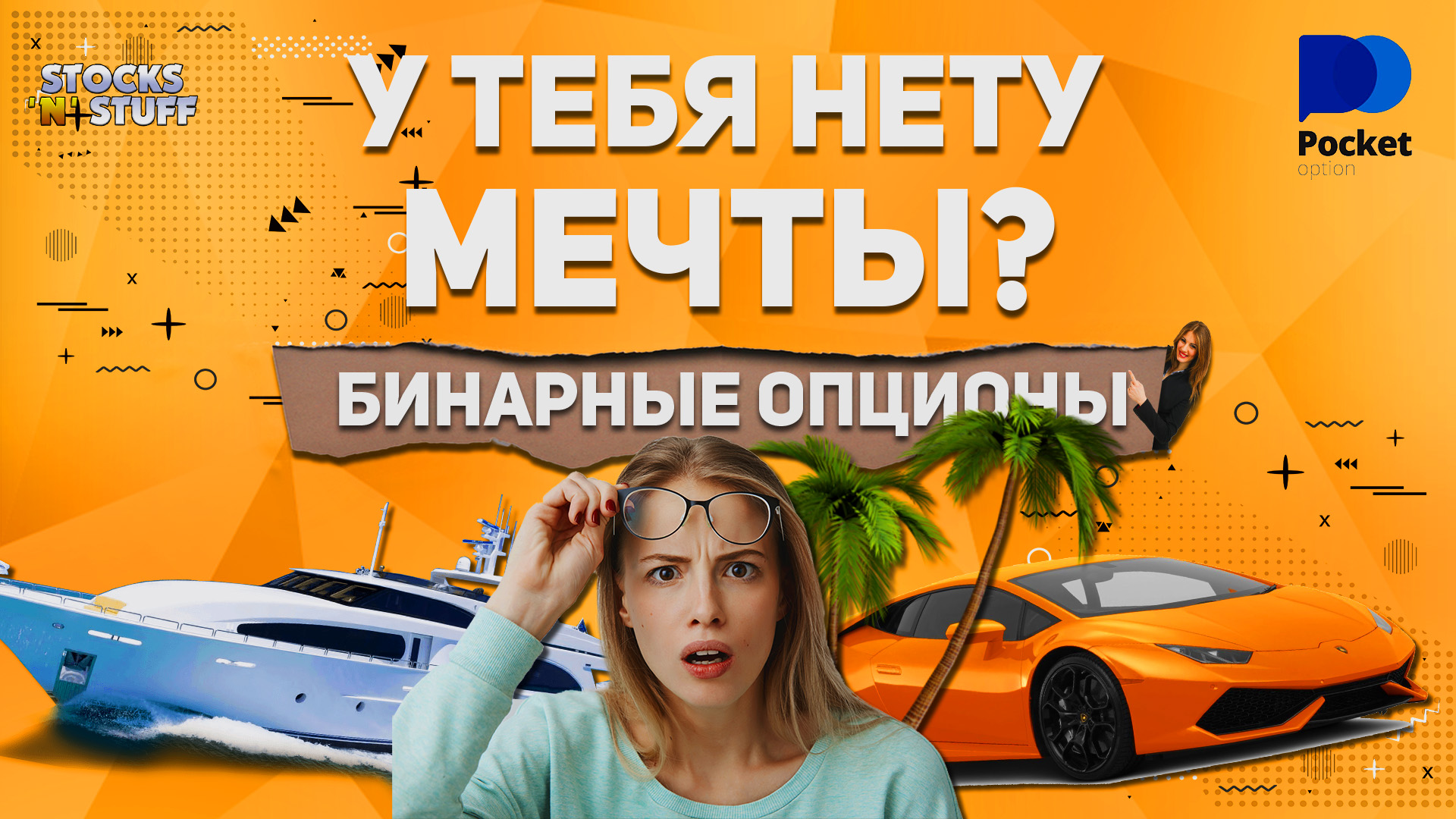 <b>Как</b> <b>Заработать</b> <b>на</b> МЕЧТУ? 