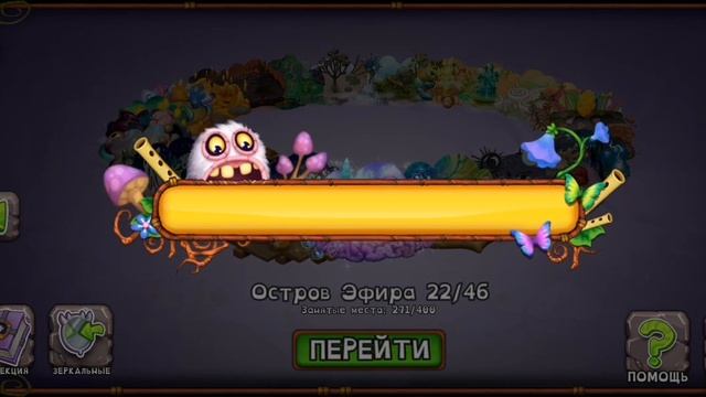 играем в My singing monsters  часть 1 (как выводить монстров на новом острове)