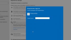 Как убрать пароль при входе на компьютер в Windows 10