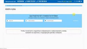 Сайт пансионата "Нева" в Алуште