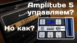 Управляем Amplitube 5 по MIDI через контроллер DJ Devices TP-6P