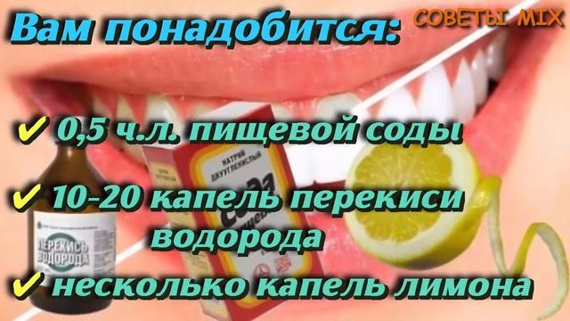 Как отбелить зубы в домашних условиях, самым простым способом