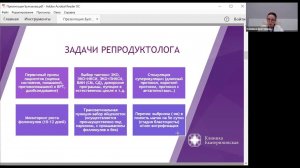 Запись вебинара "Об Эко на чистоту"