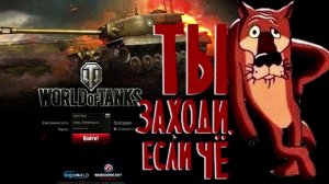 WOT рандомные бои и рассказы ветеранов