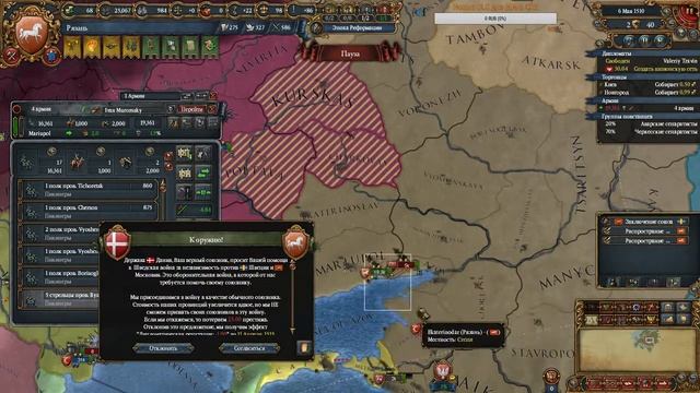 Europa Universalis IV Рязань ачивка Breaking the Yoke 05 (DLC Rule Britannia EU4) смотреть онлайн