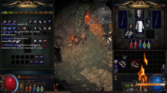 Стрим#57: Path of Exile смотреть онлайн