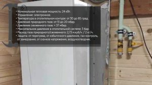 Настенный газовый котел BAXI Four 1.24 F