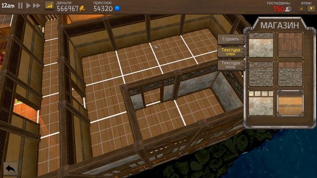 Финал! Самая лучшая таверна в королевстве! - Tavern Master 8