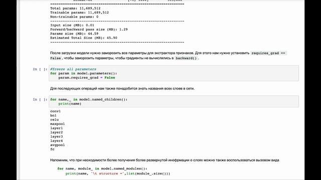 Компьютерное зрение - Практика 7 смотреть онлайн