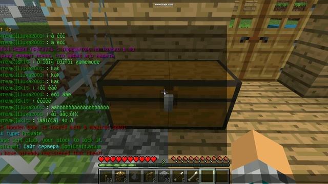 Как заприватить в сундук в minecraft смотреть онлайн