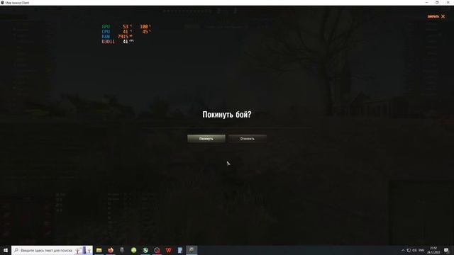 Сколько FPS графика на Ultra в Танках FX-8300 RTX1050 2g смотреть онлайн