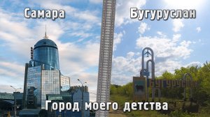 Город моего отца | Максим Пешков | Ирина Ледяева