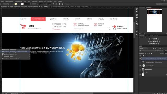 Интернет магазин Урок №1