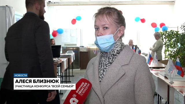«Всей семьёй – на выборы»: очередное задание всероссийского проекта